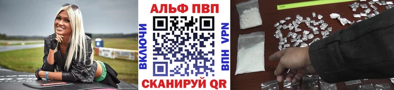Купить  Анадырь  A-PVP мука 