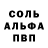 A PVP Соль Lagoras