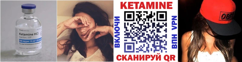 Кетамин VHQ  Купить закладки  Анадырь 