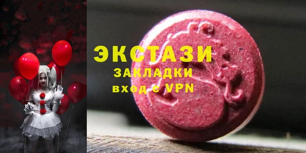 экстази Куйбышев
