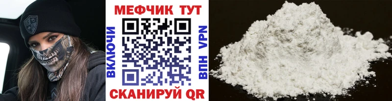 Купить закладки  Анадырь  Мефедрон VHQ 