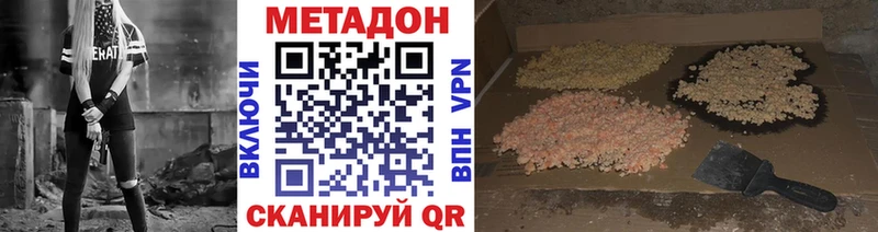 МЕТАДОН белоснежный  Купить закладки  Анадырь 
