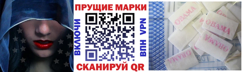 Наркотические марки 1,8мг  Купить  Анадырь 